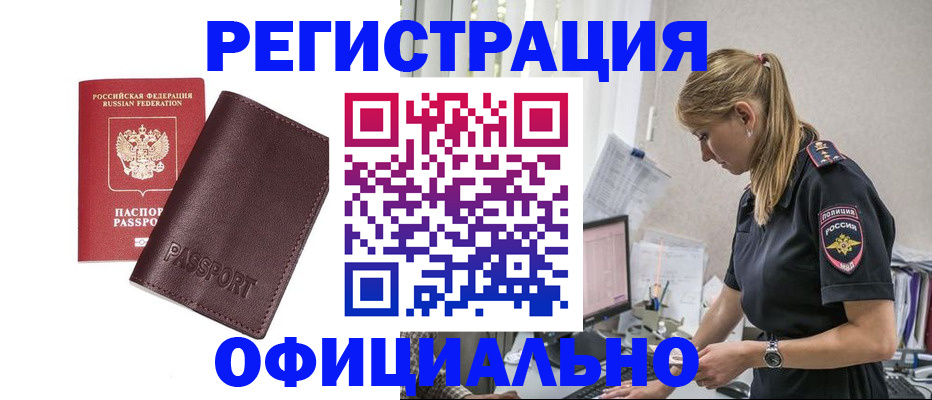 временная регистрация 2025 в Дигоре